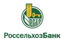 Банк Россельхозбанк в Благовещенском